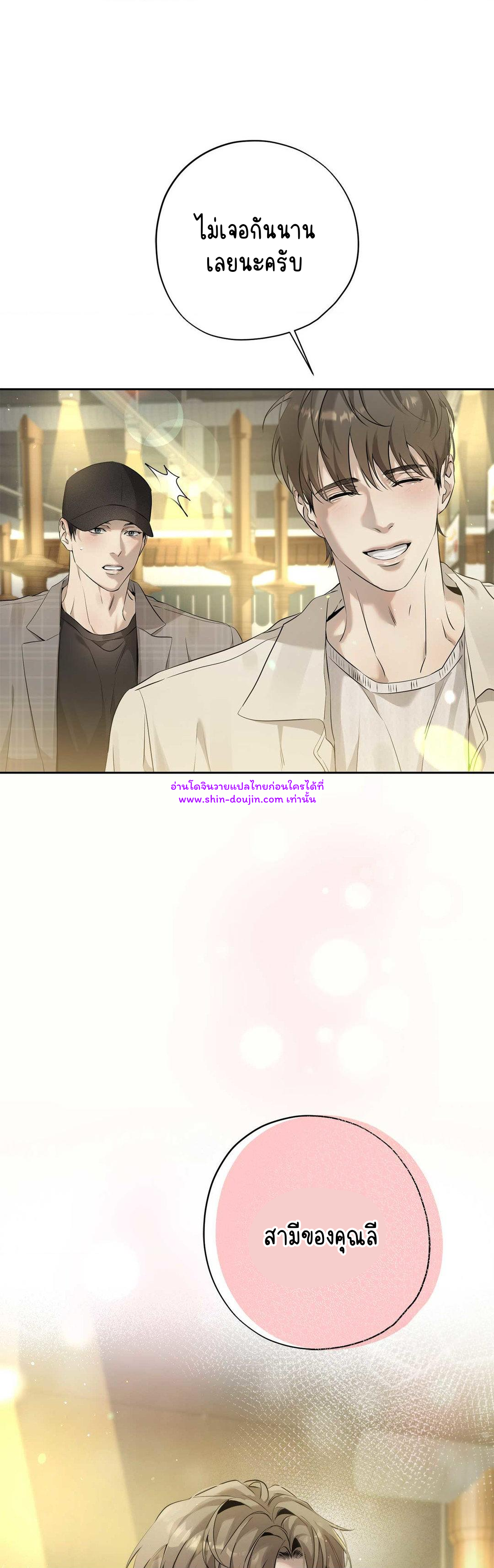 To Me Who Doesn’t Love You EP 18